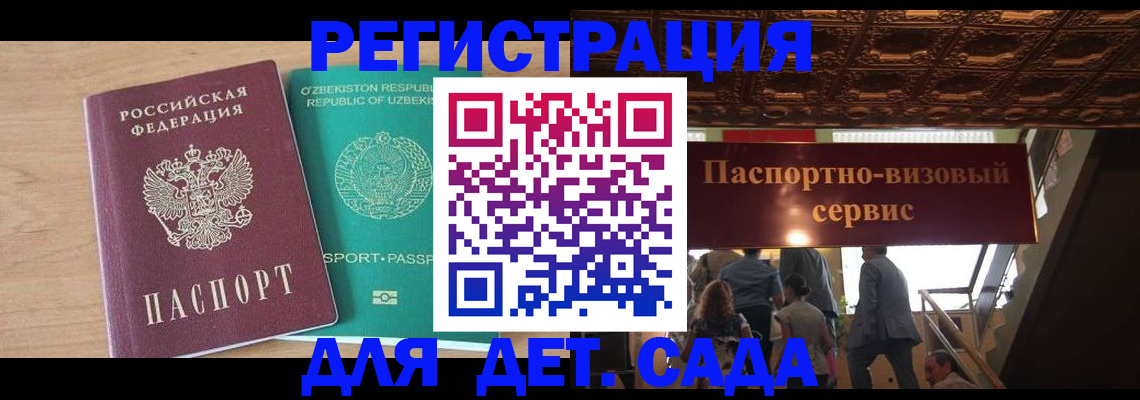прописка от собственника в Бронницах